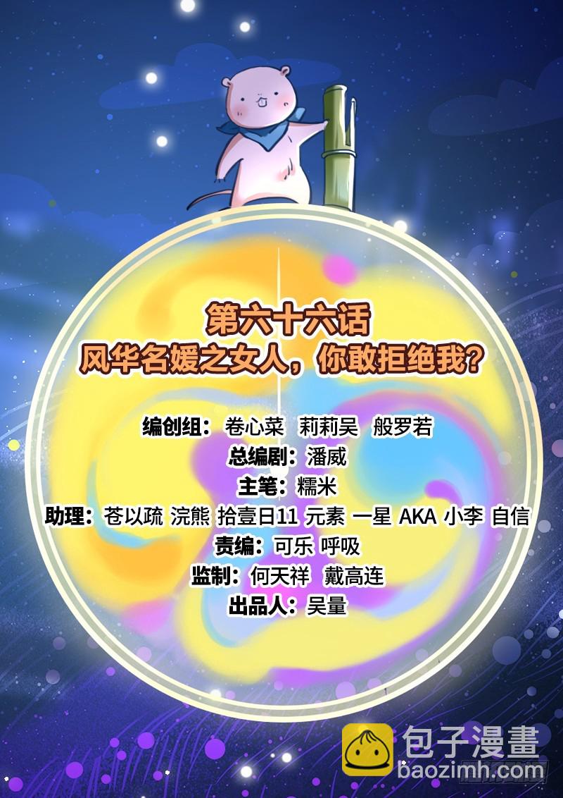 女人，你敢拒绝我？1