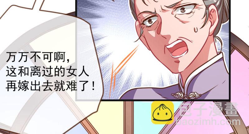 女人，你敢拒绝我？106