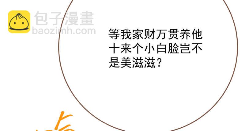 女人，你敢拒绝我？111