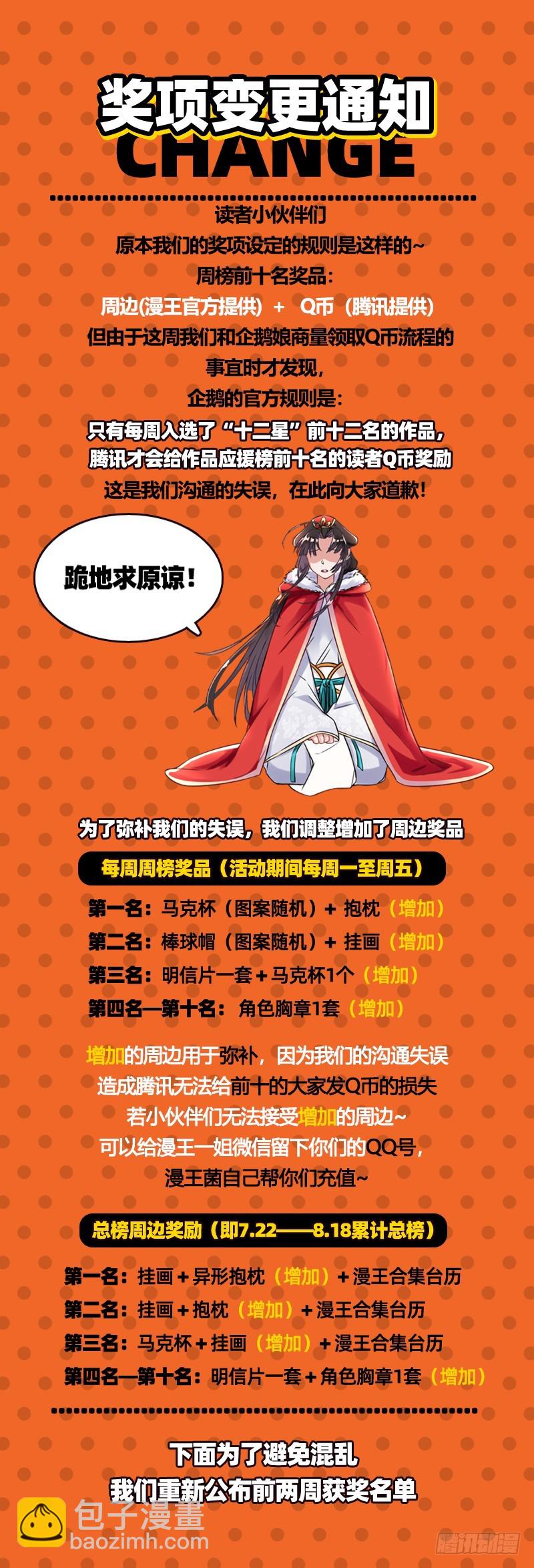 女人，你敢拒绝我？119