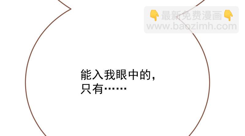 女人，你敢拒绝我？12