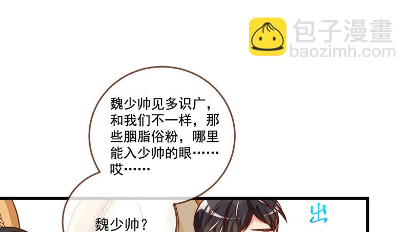 女人，你敢拒绝我？24