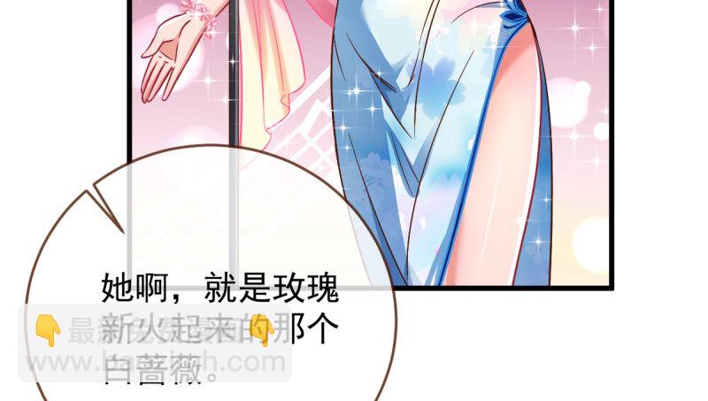 女人，你敢拒绝我？27