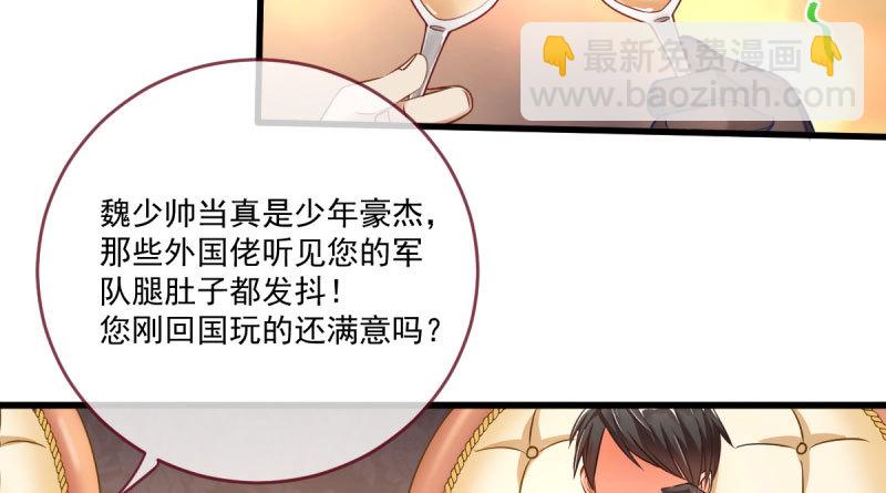 女人，你敢拒绝我？3