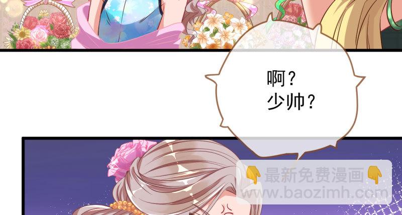 女人，你敢拒绝我？39
