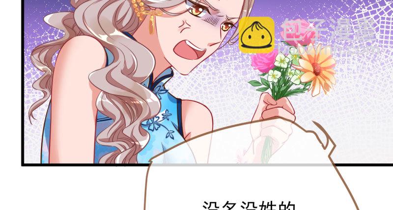 女人，你敢拒绝我？40