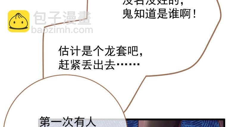 女人，你敢拒绝我？41