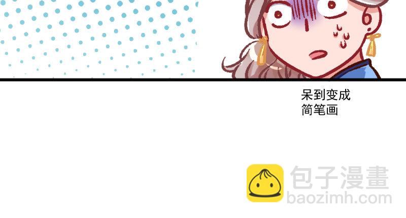 女人，你敢拒绝我？49