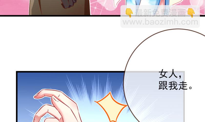 女人，你敢拒绝我？56