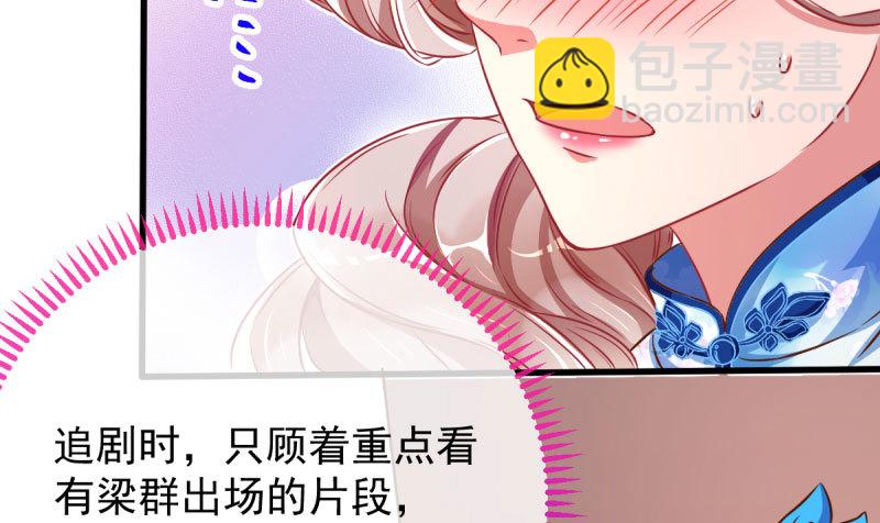 女人，你敢拒绝我？62