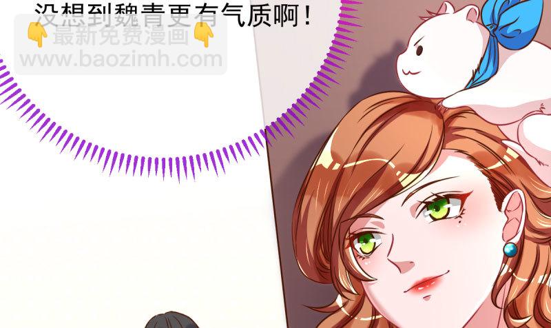 女人，你敢拒绝我？63