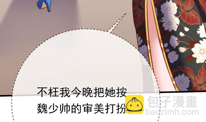 女人，你敢拒绝我？66