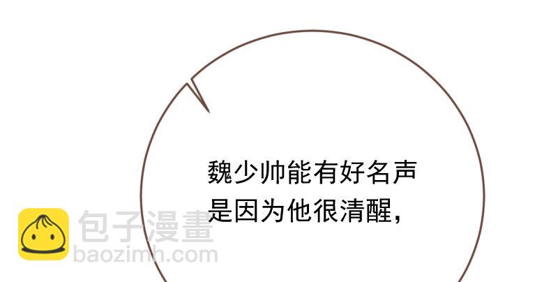 女人，你敢拒绝我？68