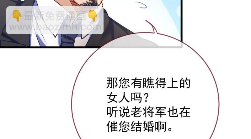 女人，你敢拒绝我？7