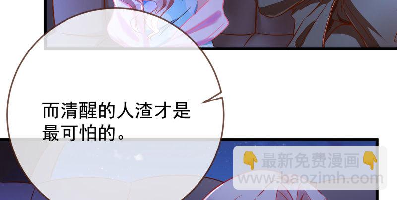 女人，你敢拒绝我？70