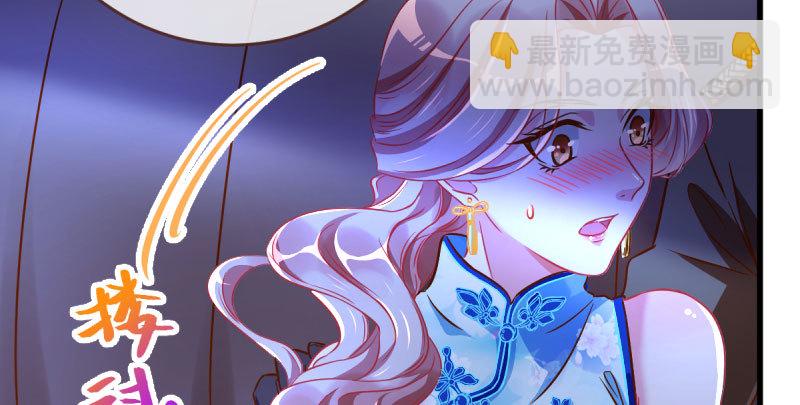 女人，你敢拒绝我？71
