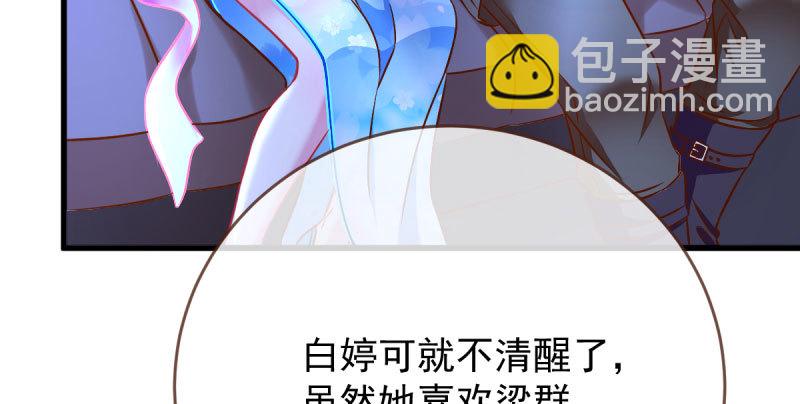 女人，你敢拒绝我？73