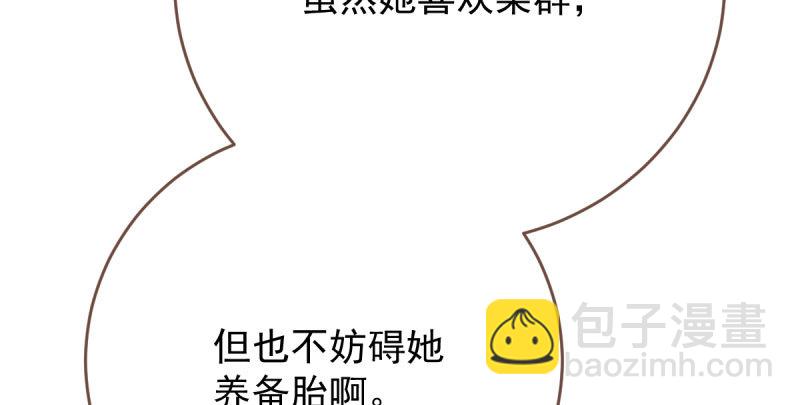 女人，你敢拒绝我？74