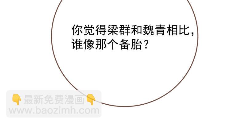 女人，你敢拒绝我？77