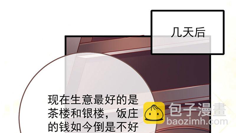 女人，你敢拒绝我？78