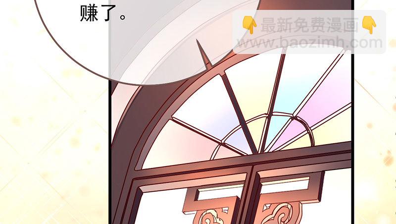 女人，你敢拒绝我？79