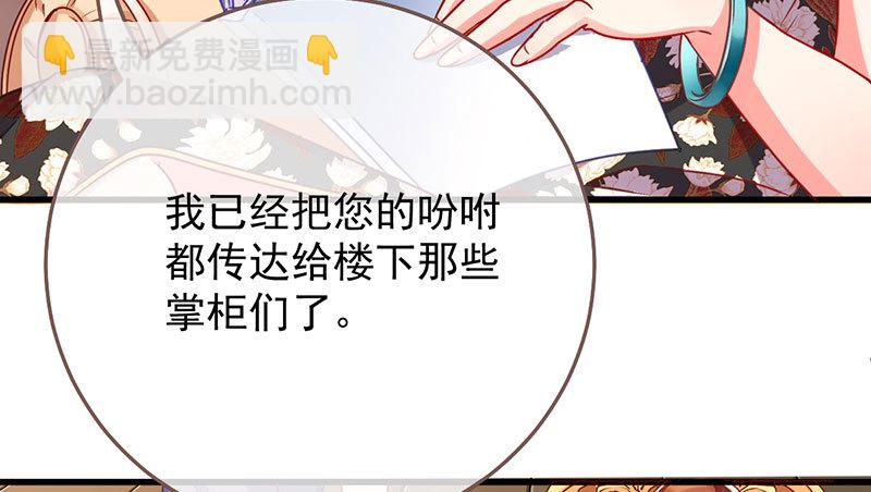 女人，你敢拒绝我？82