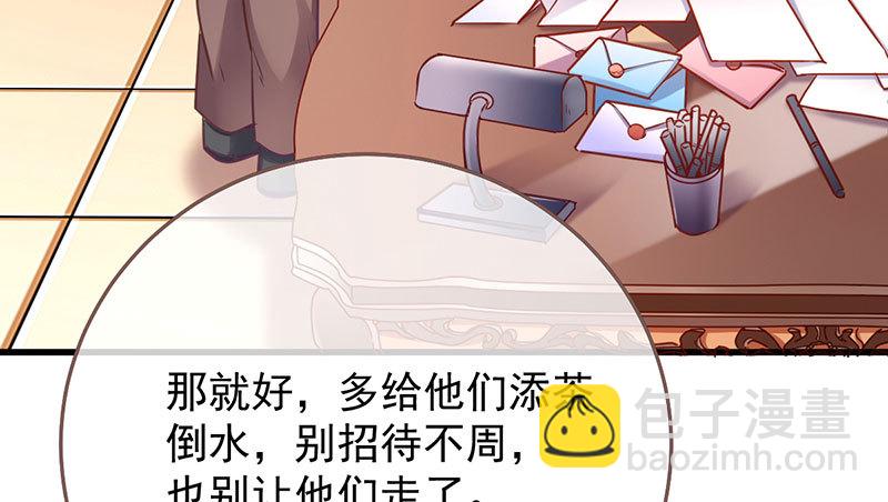 女人，你敢拒绝我？84