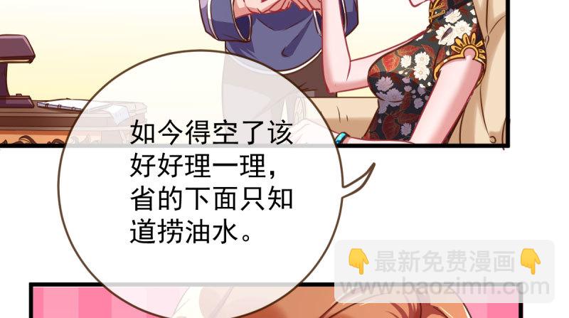 女人，你敢拒绝我？90