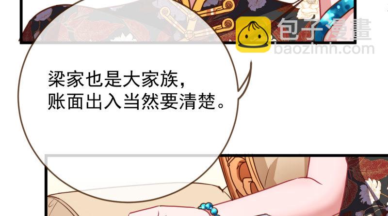 女人，你敢拒绝我？92
