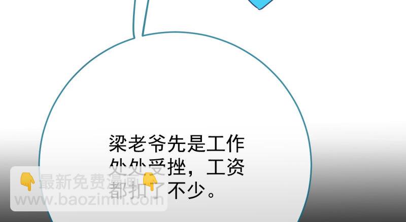 因果报应轮回不爽12
