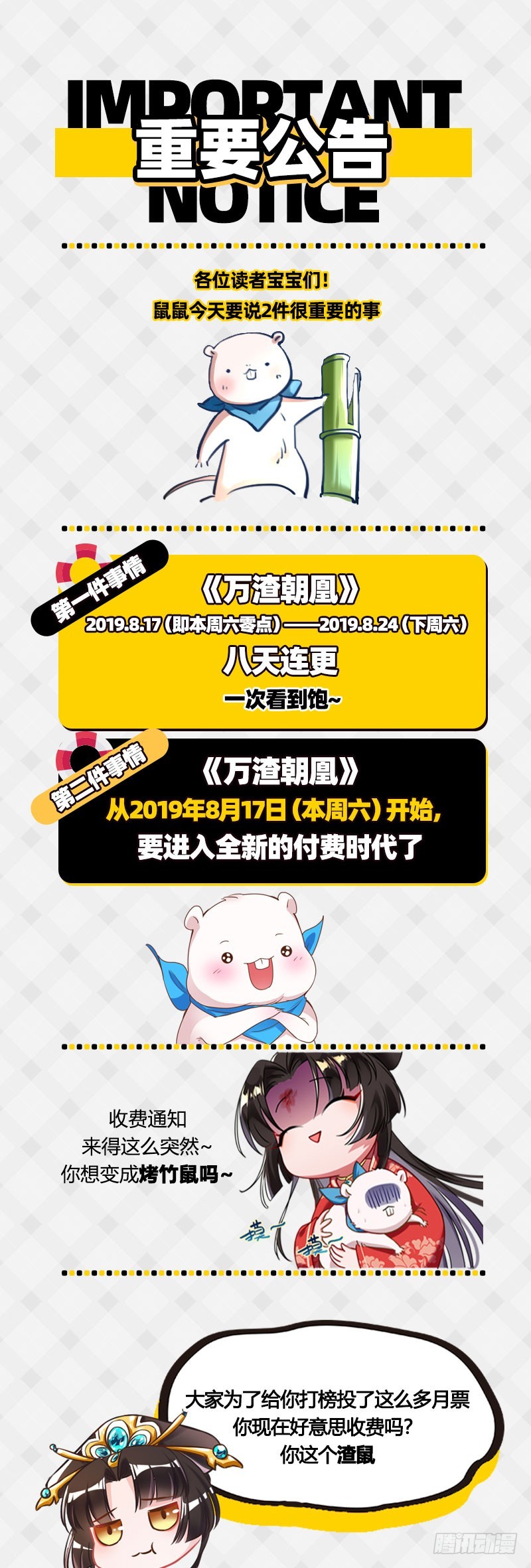 重要通知0