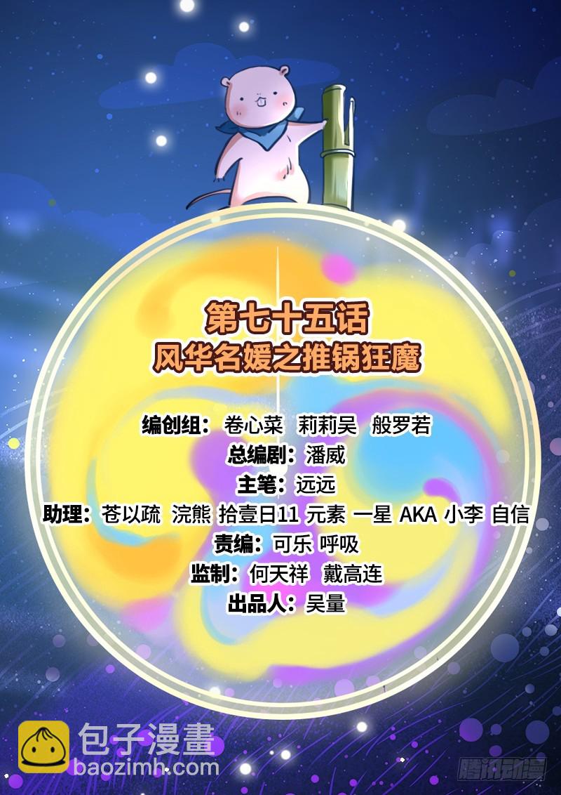 推锅狂魔1