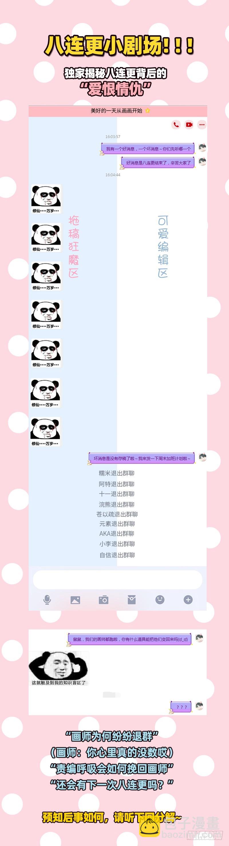 推锅狂魔127