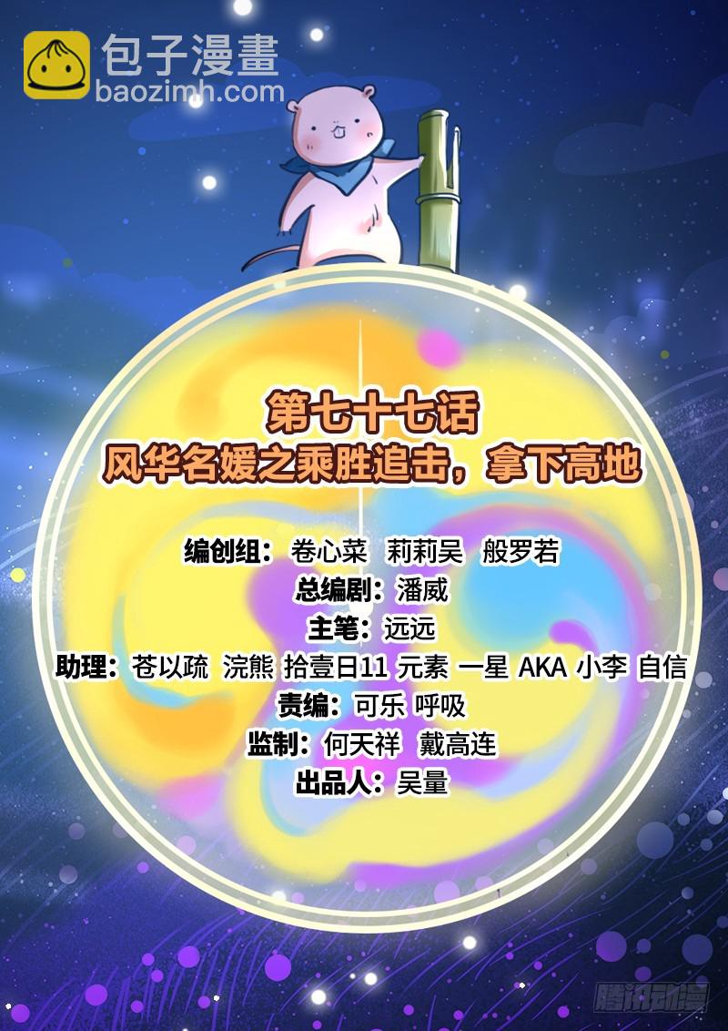 乘胜追击，拿下高地1