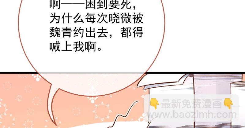 白月光归来60