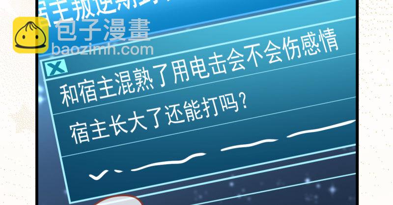 白月光归来67