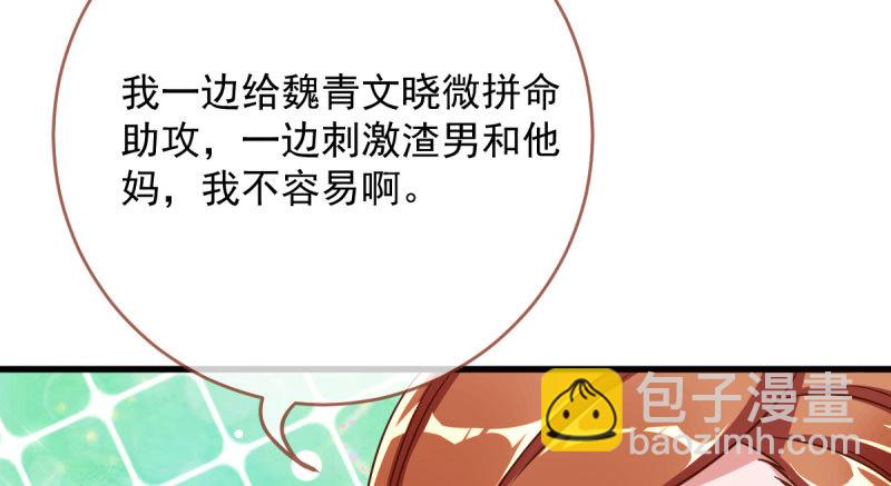 白月光归来75