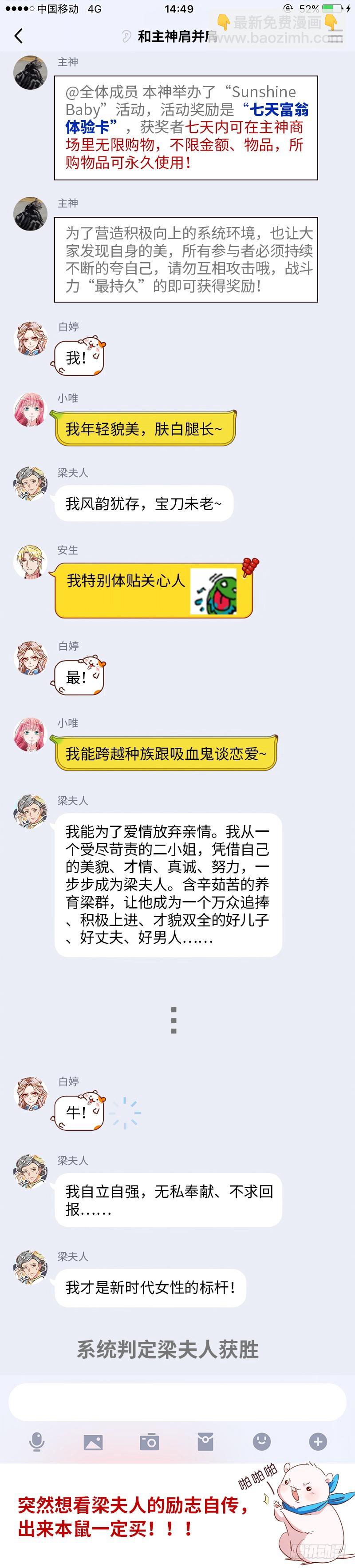 白月光归来84