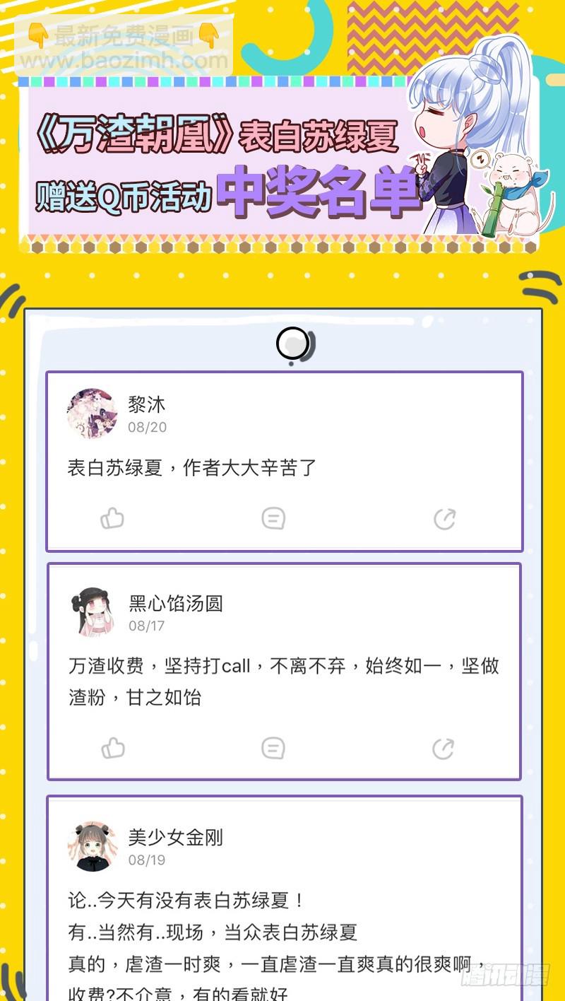 白月光归来87