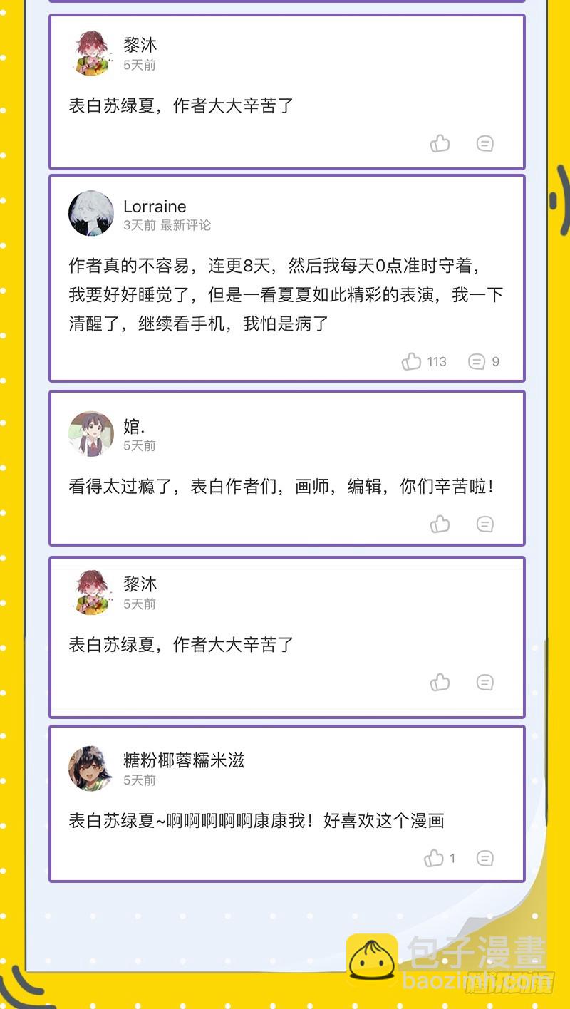 白月光归来91