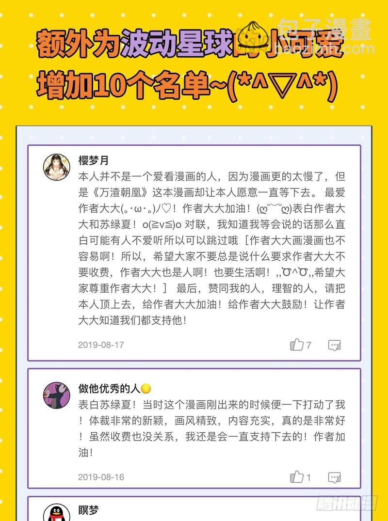 白月光归来92