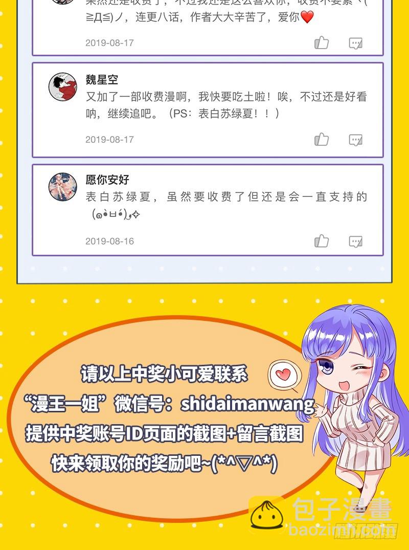 白月光归来94