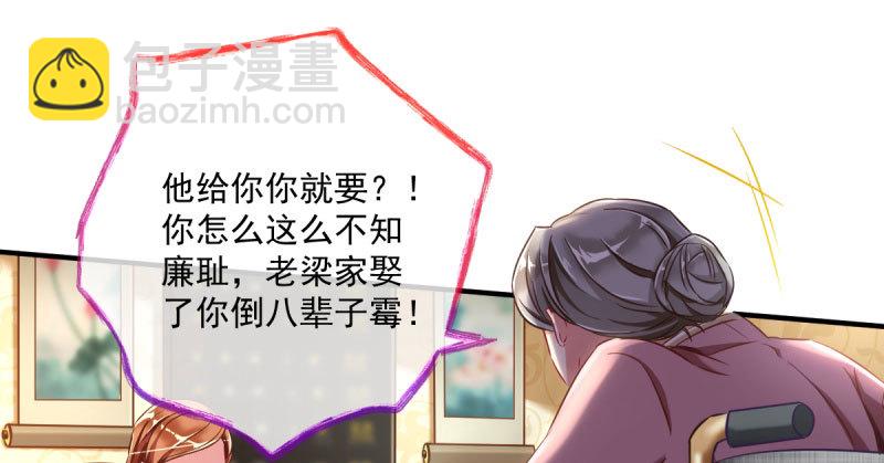 离婚后婆婆竟然做这种事！16