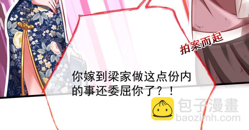 离婚后婆婆竟然做这种事！24