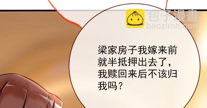 离婚后婆婆竟然做这种事！25