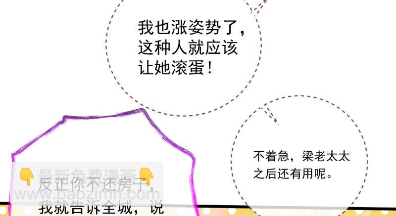 离婚后婆婆竟然做这种事！32