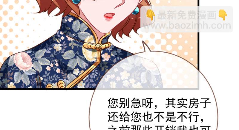 离婚后婆婆竟然做这种事！36