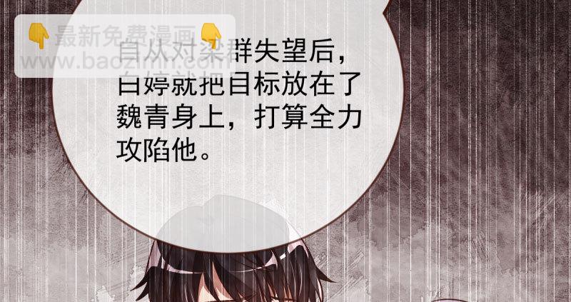 离婚后婆婆竟然做这种事！64