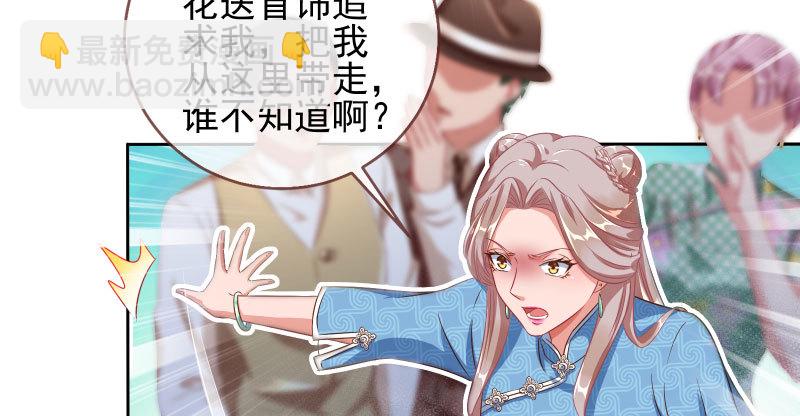替身大战白月光14