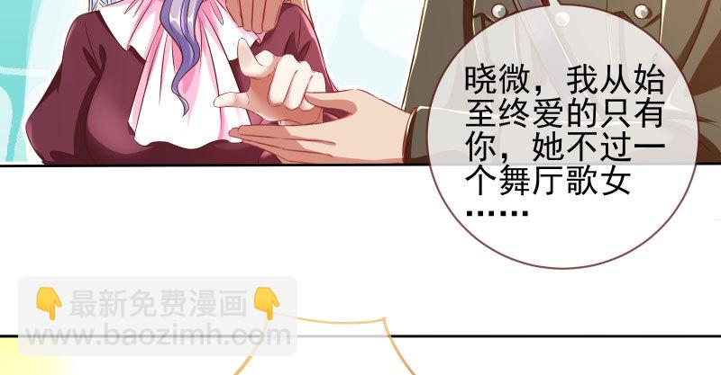替身大战白月光18